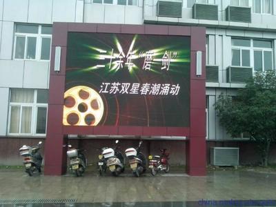 连云港LED电子显示屏生产厂家探秘 江苏亮彩电子专注品质与创新