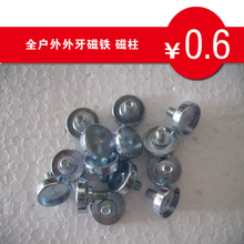【单元板磁铁】最新最全单元板磁铁 产品参考信息
